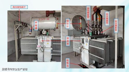 電氣設(shè)備巡檢標(biāo)準(zhǔn)培訓(xùn)